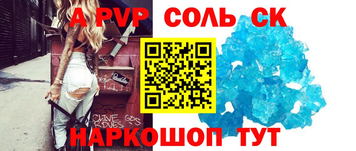 Alpha PVP Crystall  Вход с VPN  где можно купить наркотик  APVP VHQ  Магадан 