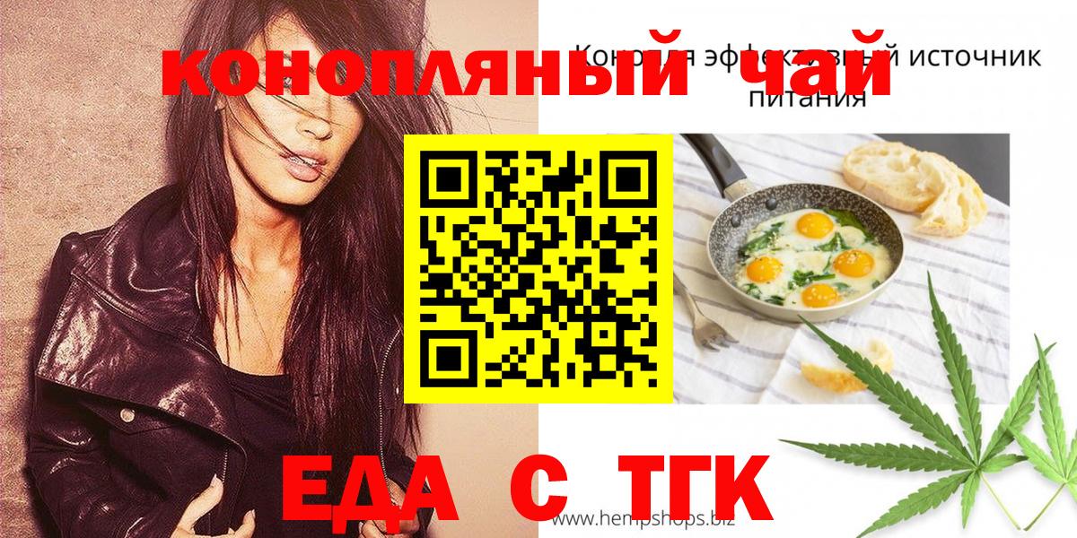Магадан  Cannafood марихуана  Вход с VPN 