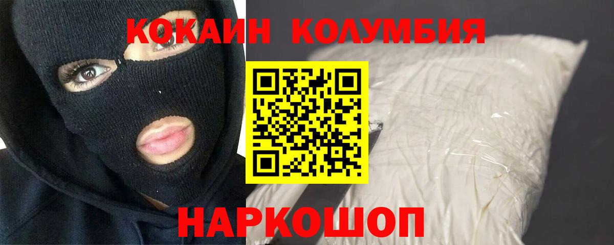 COCAIN VHQ  COCAIN Колумбийский  Магадан  Вход с VPN 