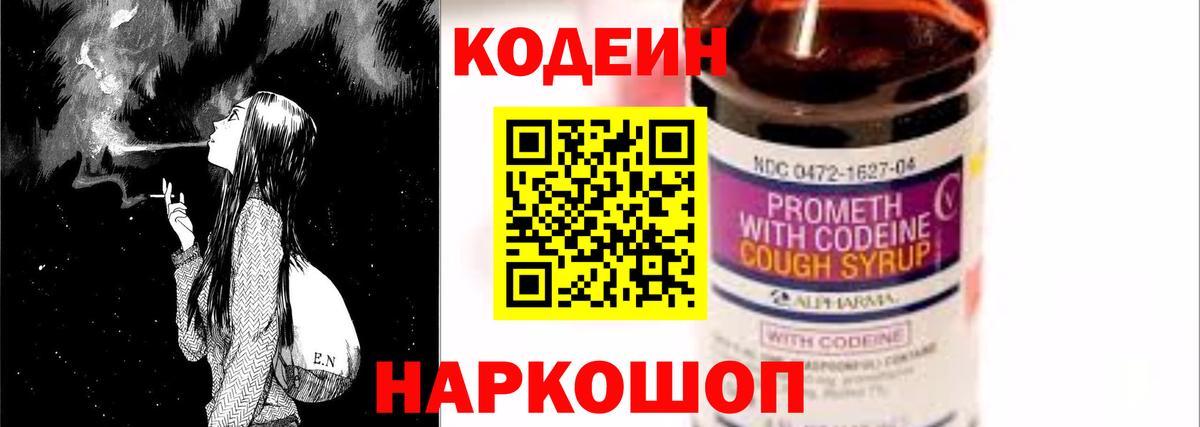 магазин продажи   Кодеин напиток Lean (лин)  Магадан  Вход с VPN  Кодеин Purple Drank 