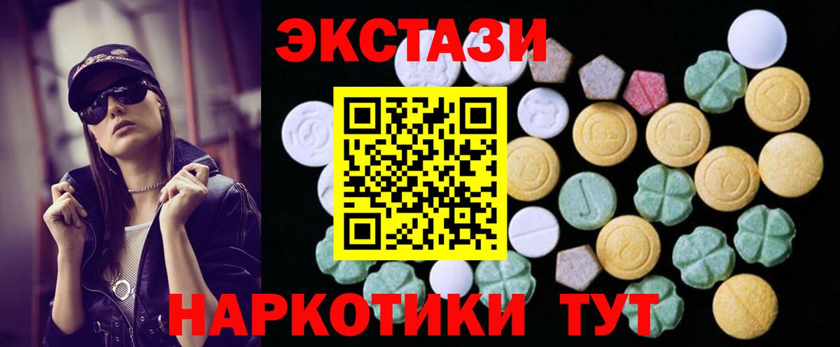 ЭКСТАЗИ XTC  Ecstasy  Экстази Philipp Plein  МЕГА tor  Вход с VPN  Магадан 