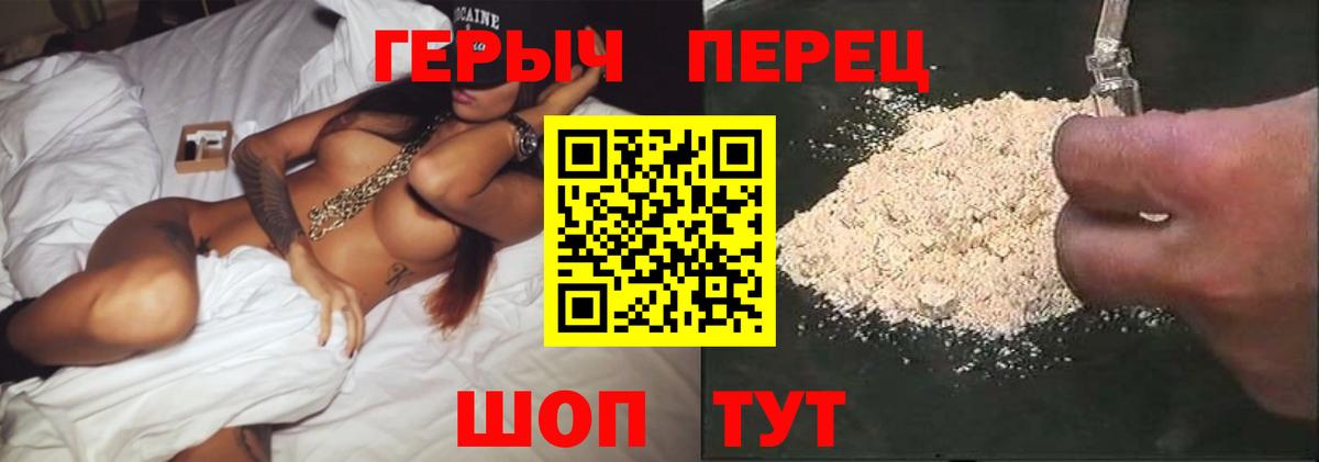 Героин Heroin Магадан