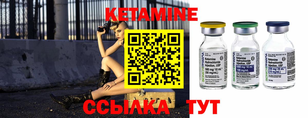 КЕТАМИН VHQ  Вход с VPN  Магадан 