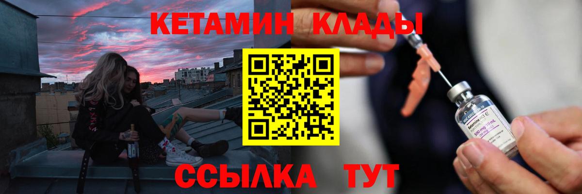 Кетамин VHQ Магадан