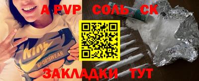 альфа пвп VHQ Гусев