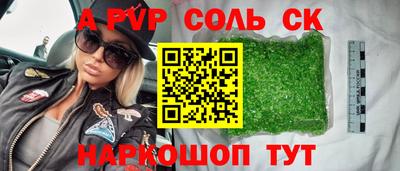 альфа пвп VHQ Гусев