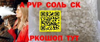альфа пвп VHQ Гусев
