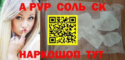 альфа пвп VHQ Гусев