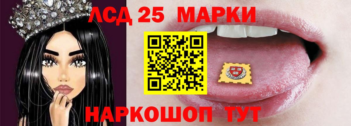 Лсд 25 экстази ecstasy  Лсд 25 экстази кислота  Магадан  Вход с VPN 