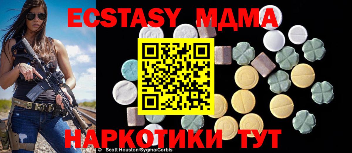 МДМА crystal  МДМА  Вход с VPN  Магадан  МДМА молли 