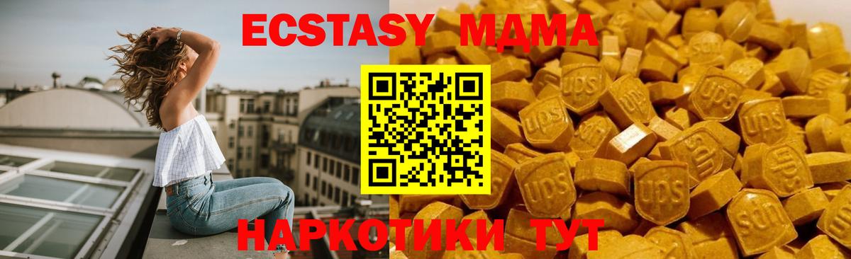 МДМА молли Магадан