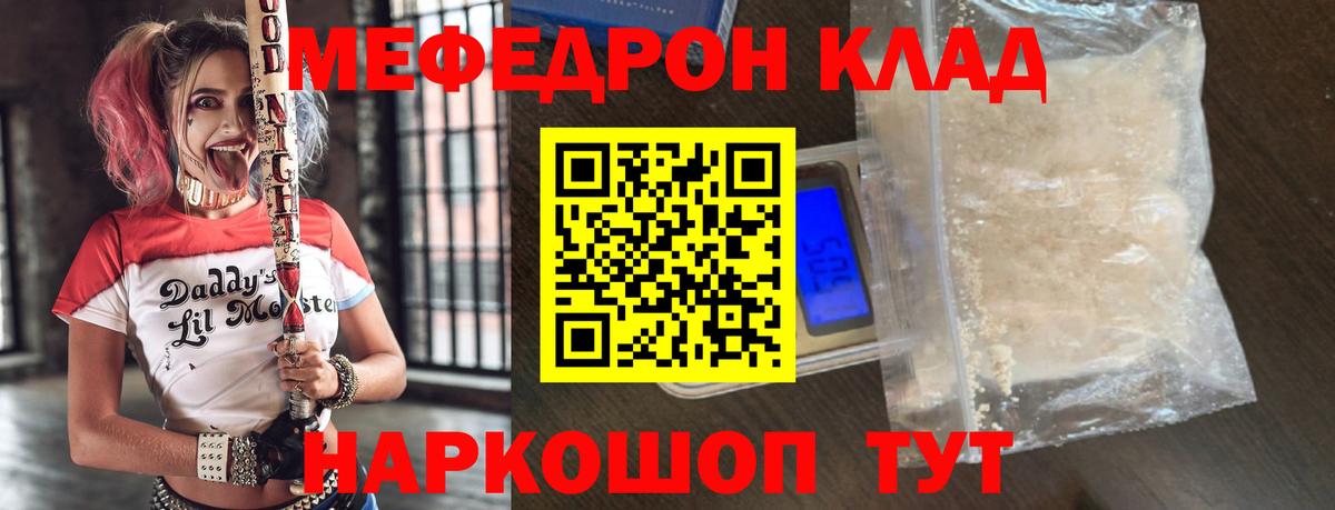 Мефедрон кристаллы  Вход с VPN  Мефедрон 4 MMC  МЯУ-МЯУ  Магадан 