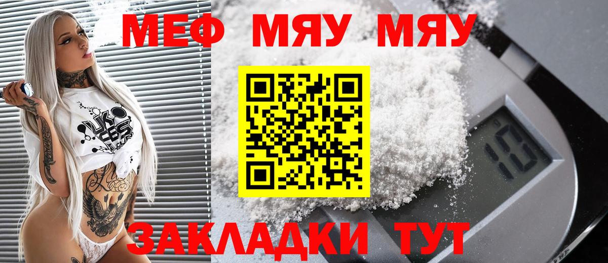 Меф кристаллы Магадан