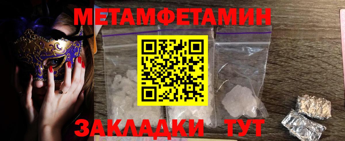 Метамфетамин винт Магадан