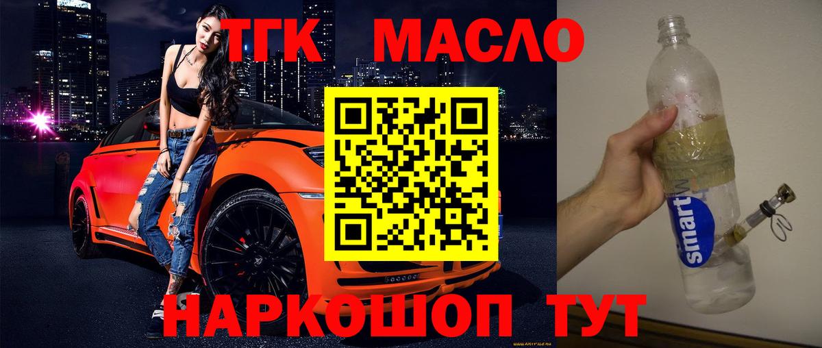 Дистиллят ТГК Wax Магадан