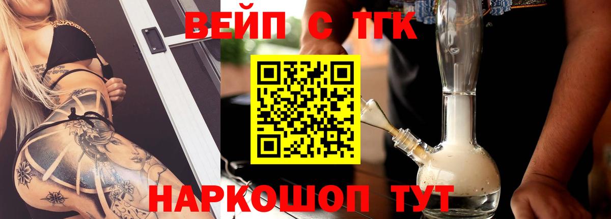 Магадан  ТГК THC oil  Вход с VPN 